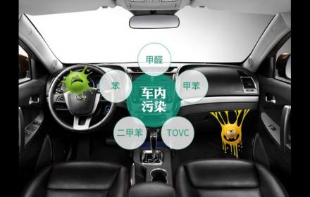 改善汽車內(nèi)空氣的方法 空氣凈化片殺菌除臭除異味除甲醛